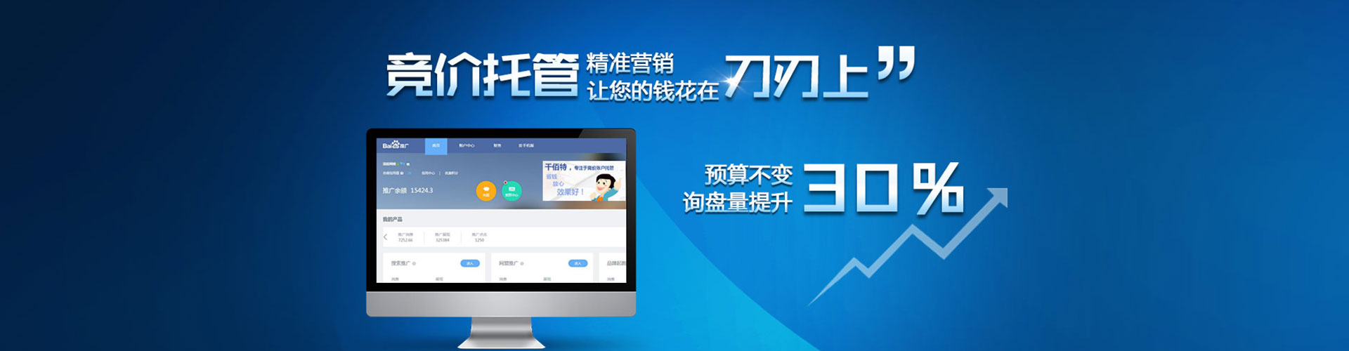 濠江竞价推广